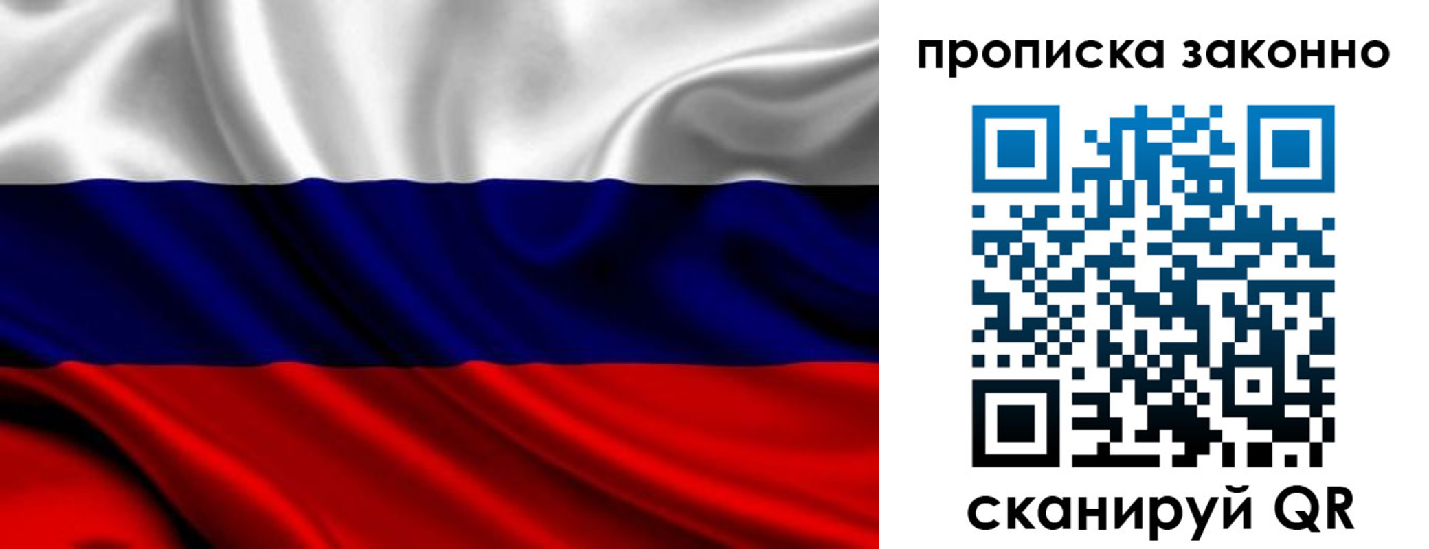 прописка в квартире в Кировской области