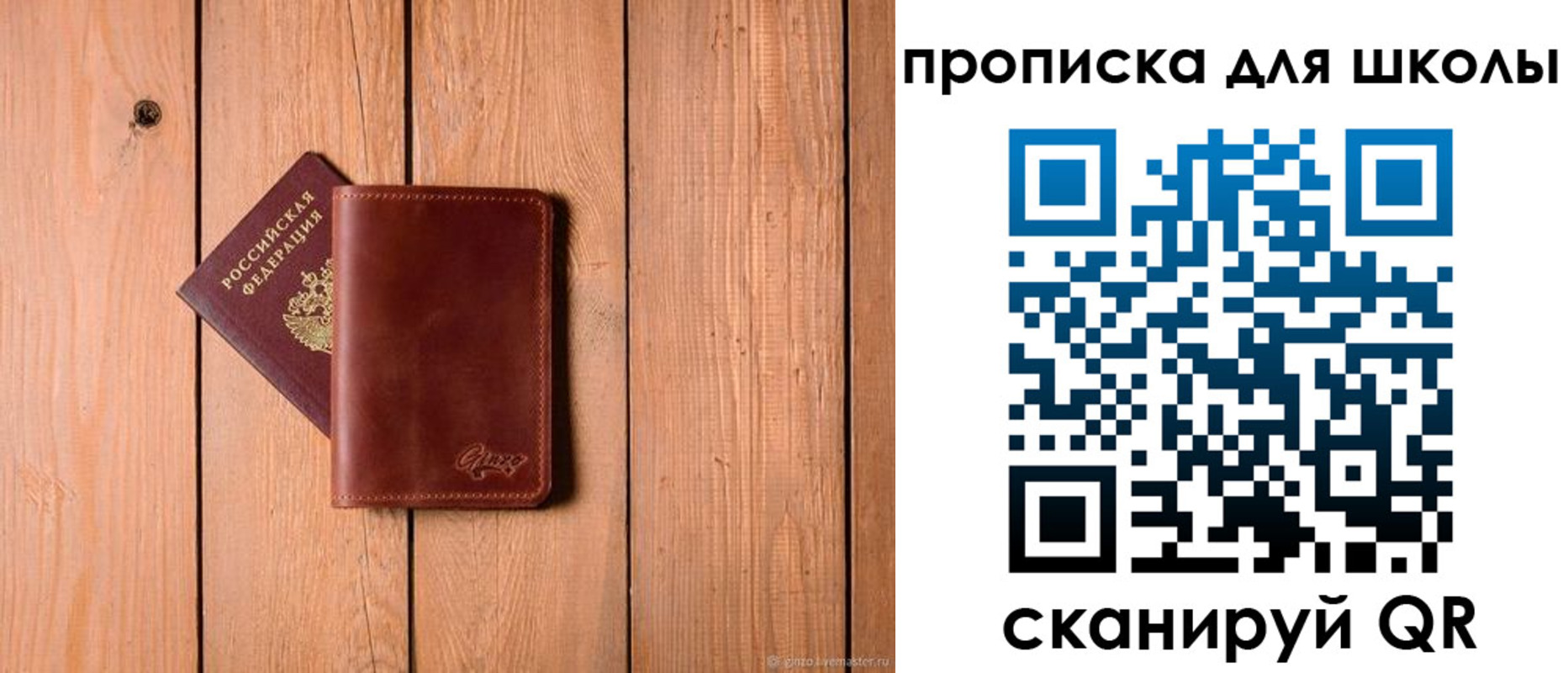 временная регистрация купить в Кировской области