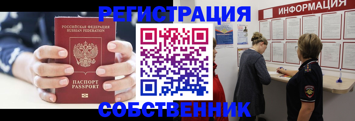 временная регистрация в квартире в Кировской области