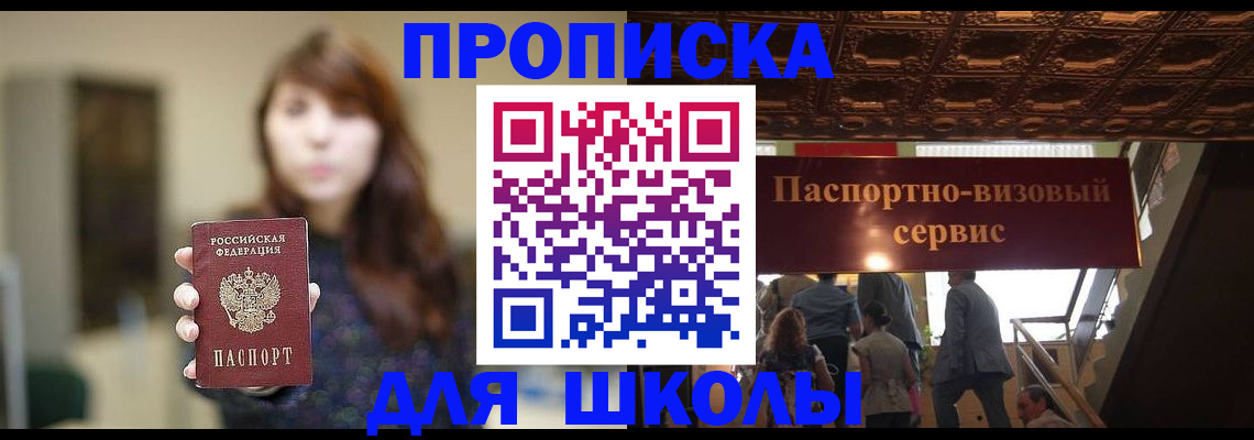 временная прописка в Кировской области